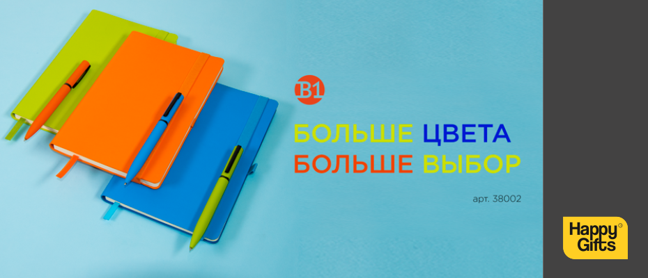 Блокнот выборов. Блокноты на выборах. Блокнот к выборам.