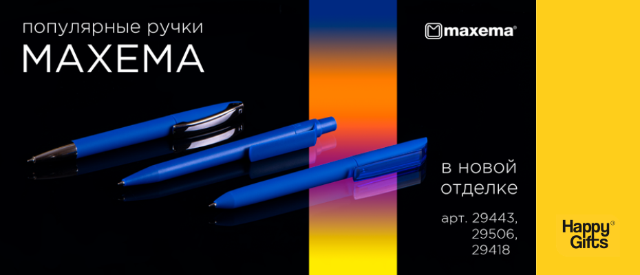 Игра фактур: популярные ручки MAXEMA в новой отделке