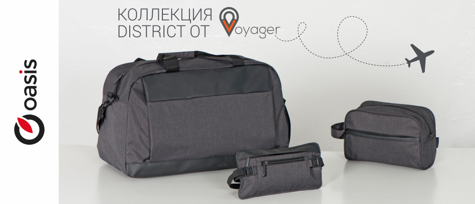 Под любой voyage есть свой Voyager!