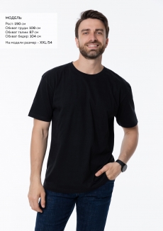 Футболка унисекс без бокового шва STAN хлопок 160, 02