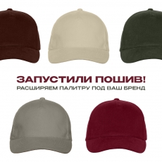 Бейсболка STAN 5 клиньев хлопок 280, 03