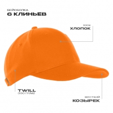 Бейсболка STAN 6 клиньев хлопок 330, 06