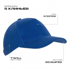 Бейсболка STAN 5 клиньев хлопок 280, 11