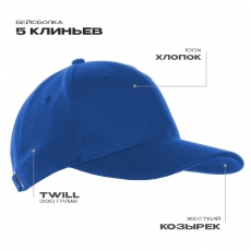 Бейсболка STAN 5 клиньев хлопок 330, 01