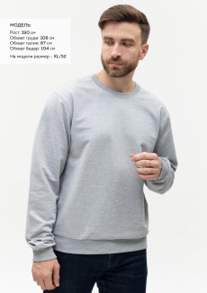 Свитшот унисекс STAN футер без начёса, 260, 63