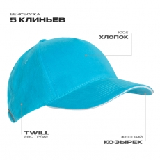 Бейсболка с кантом STAN 5 клиньев хлопок 280, 11K