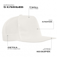 Бейсболка прямой козырёк STAN 5 клиньев хлопок 330, 09