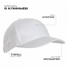 Бейсболка STAN 5 клиньев хлопок 280, 03