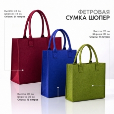 Сумка-шопер 202