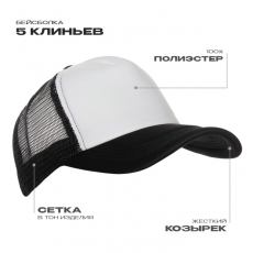 Бейсболка с сеткой STAN полиэстер, 33