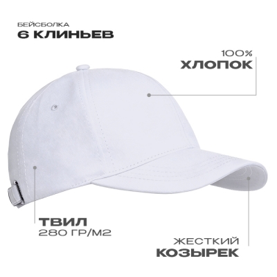 Бейсболка STAN 6 клиньев хлопок 280, 07